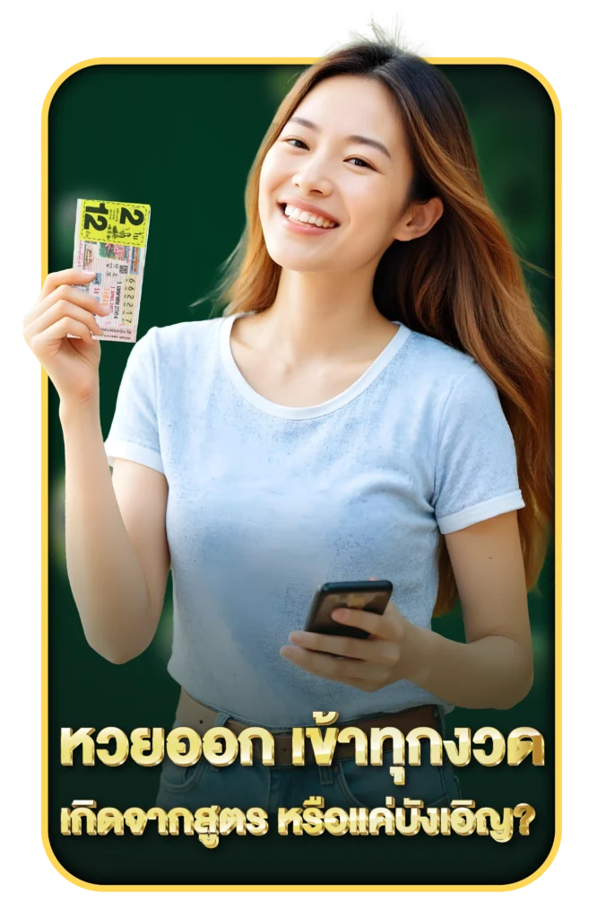 หวยออกวันอาทิตย์ เข้าทุกงวด