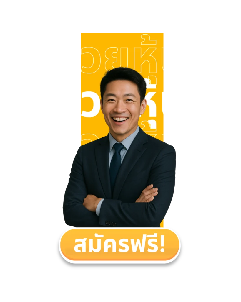 หวยหุ้นไทยเทศ